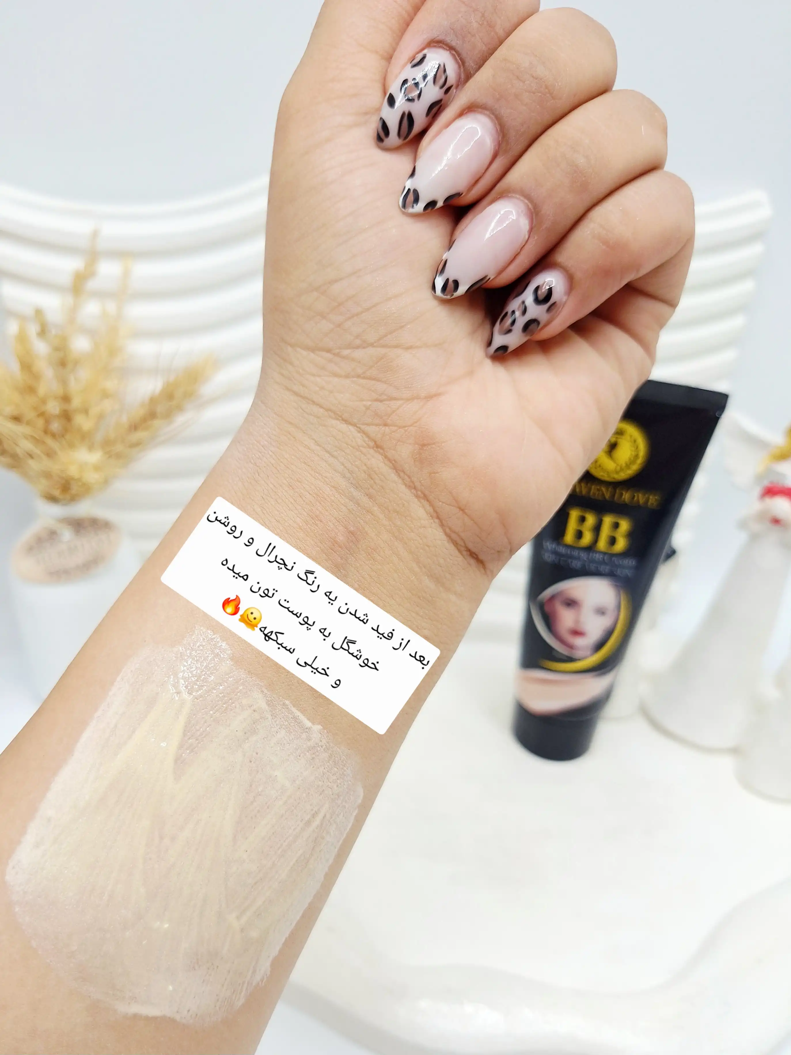 بی بی کرم تیوپی هیون داو کد 0277